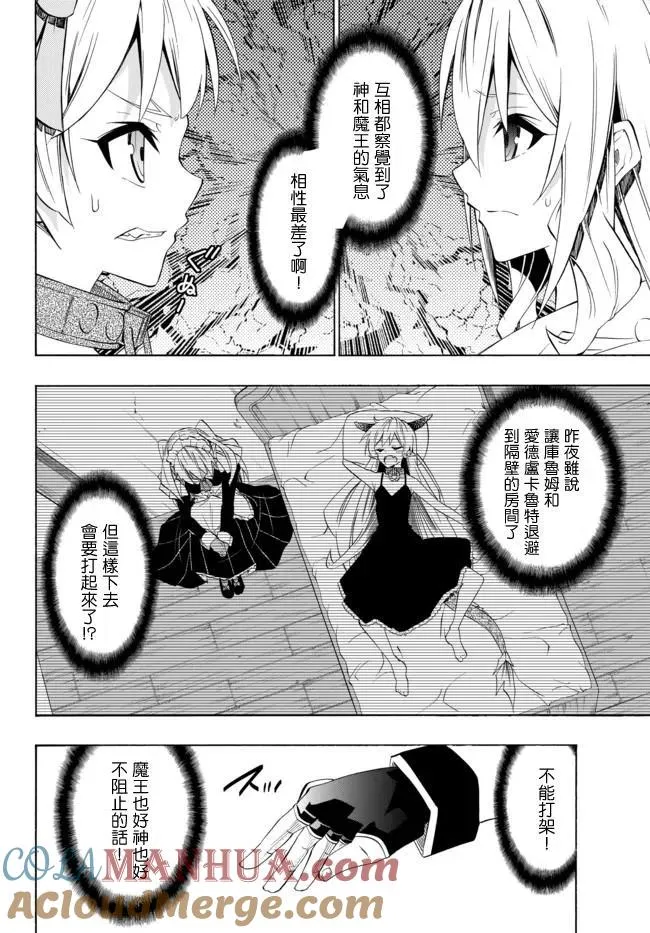 第86话 第7页