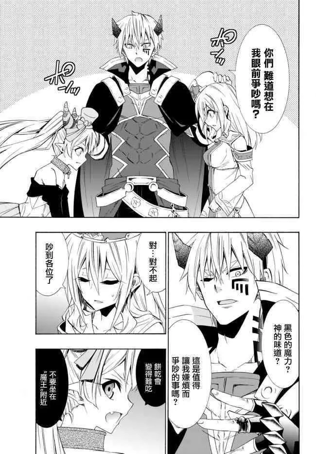 第86话 第8页