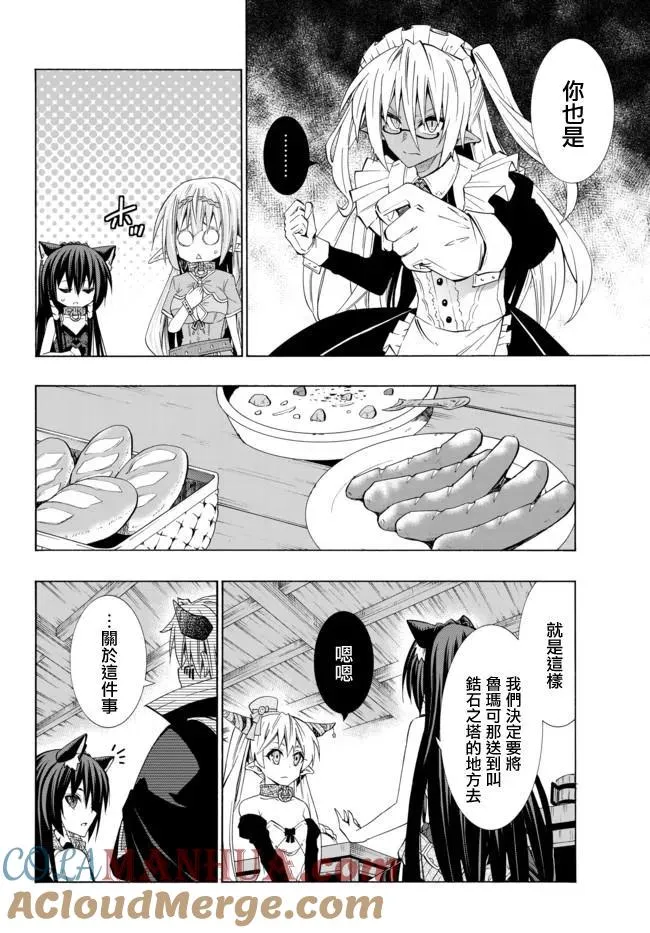 第86话 第9页