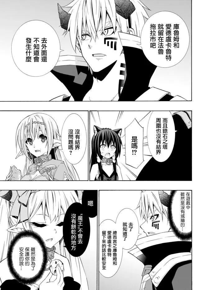 第86话 第10页