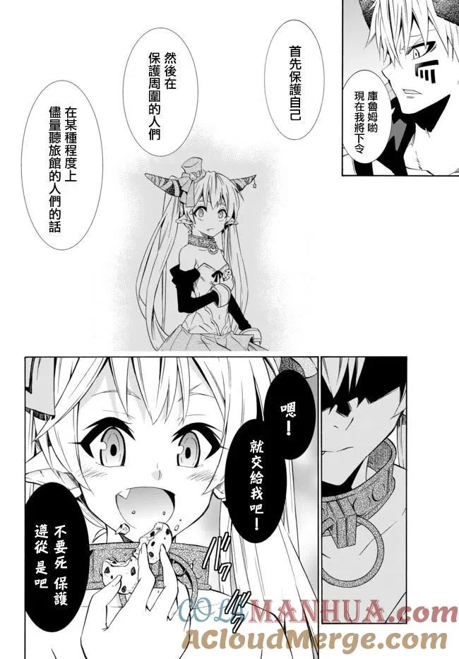 第86话 第11页