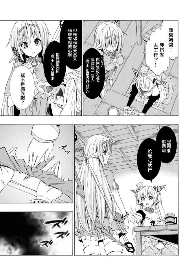 第86话 第12页
