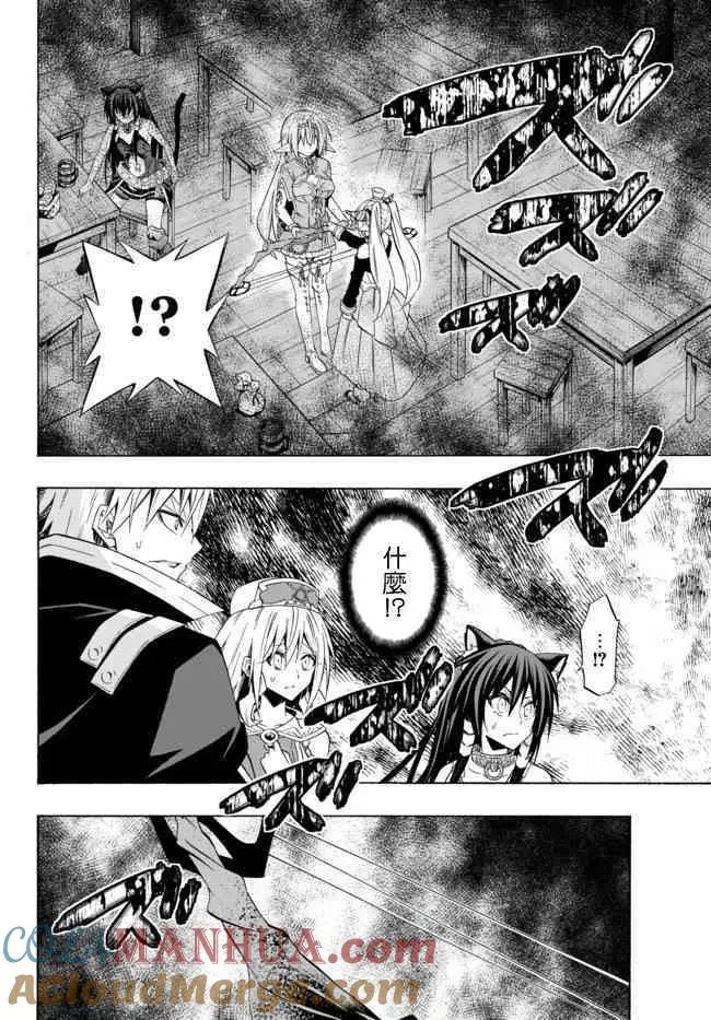第86话 第13页