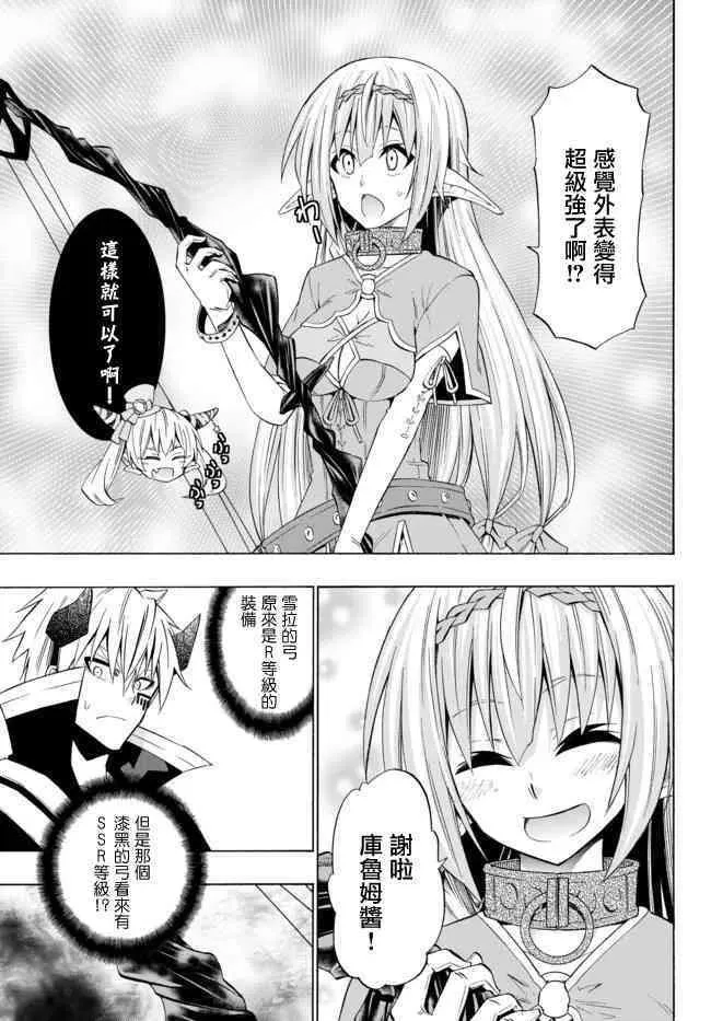 第86话 第14页