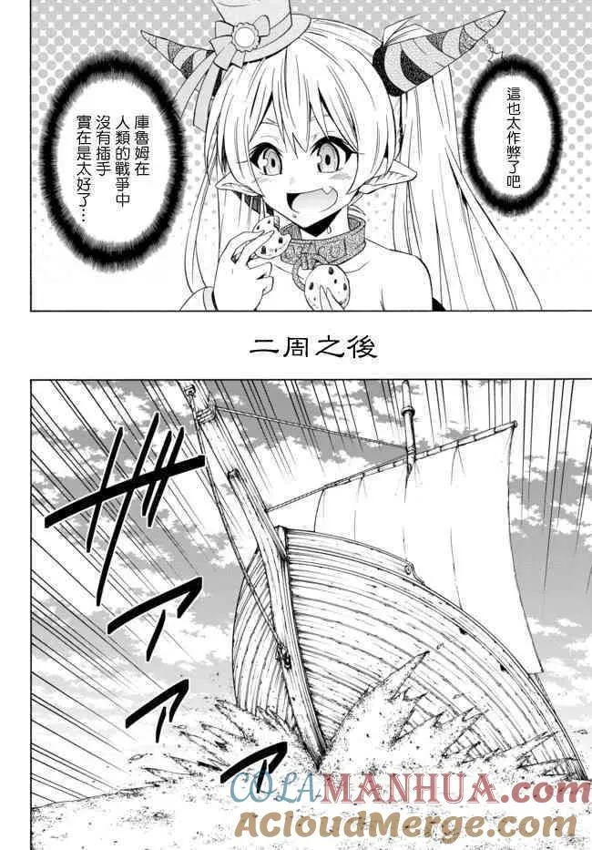 第86话 第15页