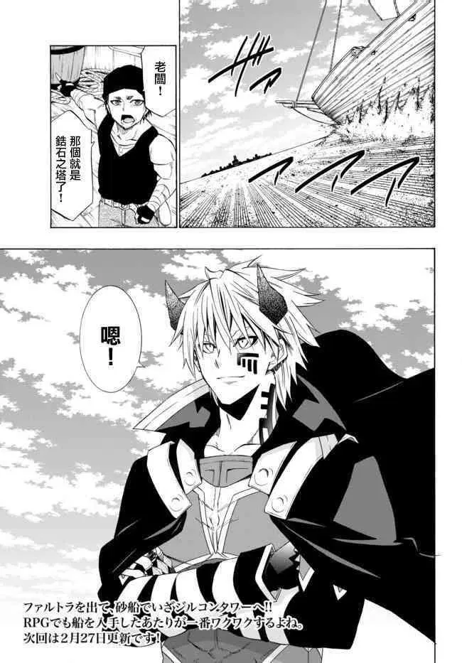 第86话 第16页