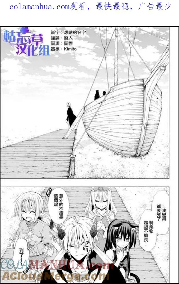 第87话 第1页