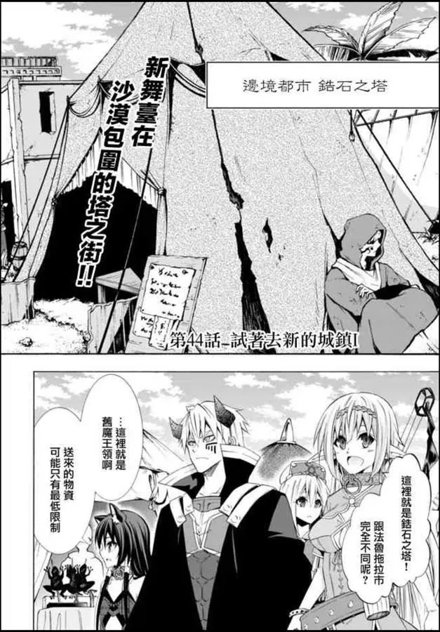 第87话 第2页