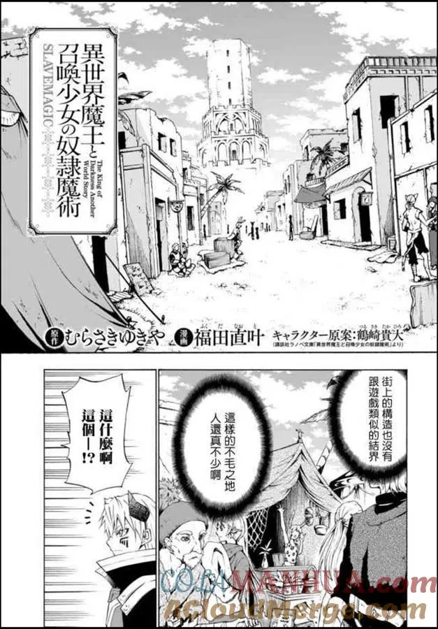 第87话 第3页