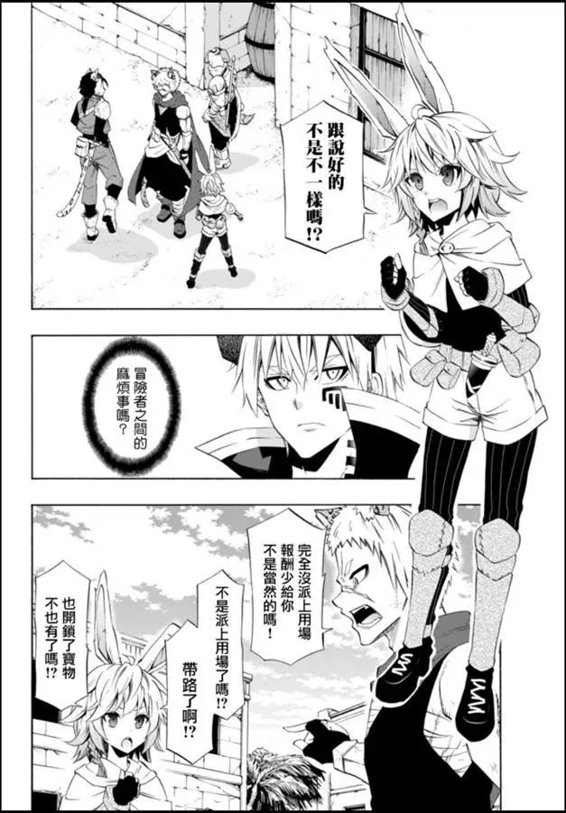 第87话 第4页