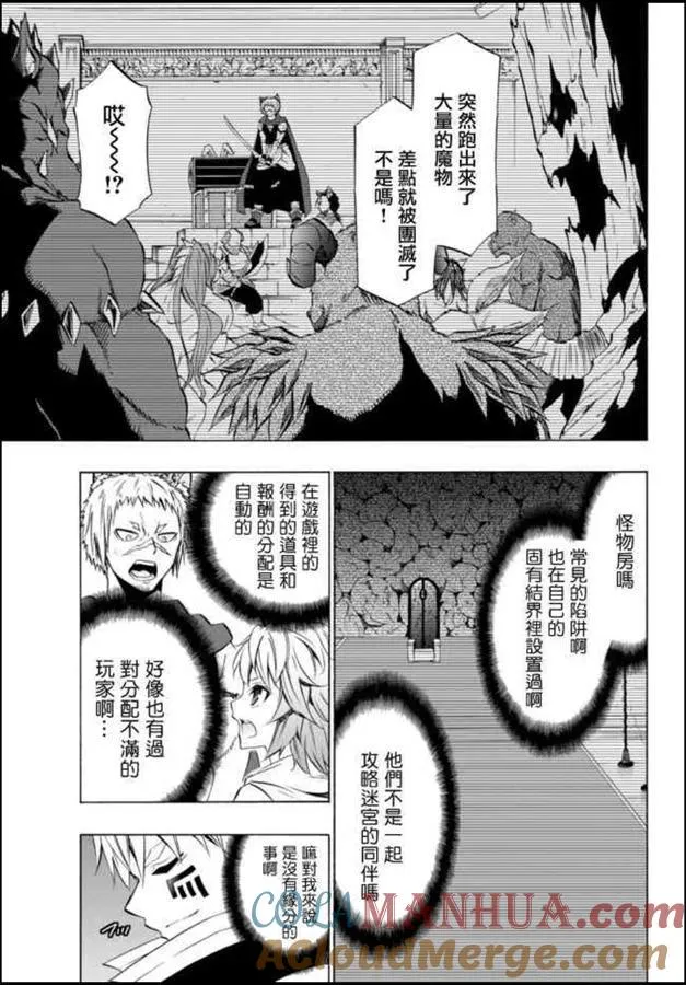 第87话 第5页