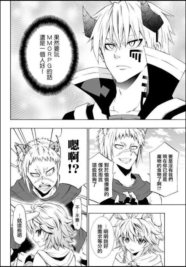 第87话 第6页