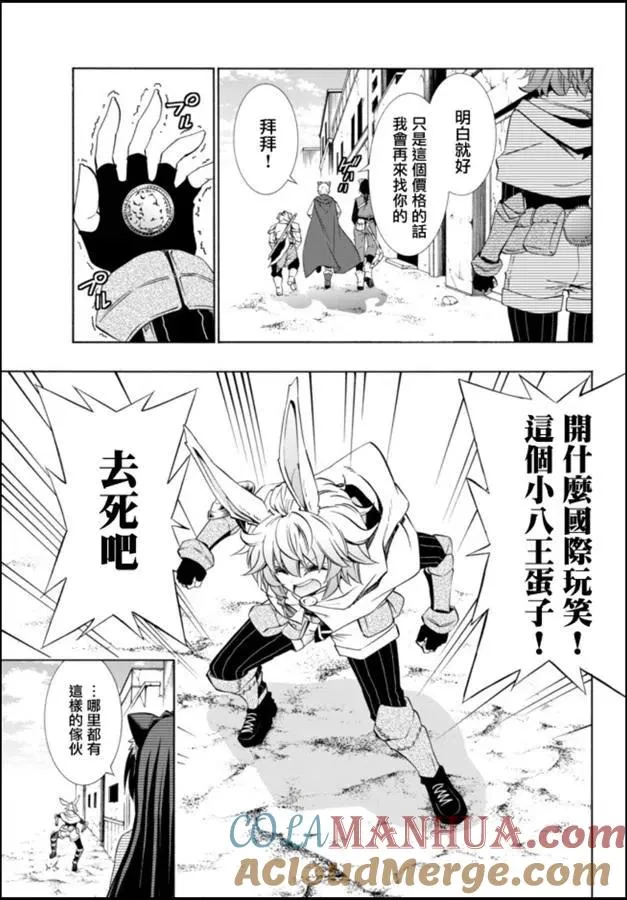 第87话 第7页