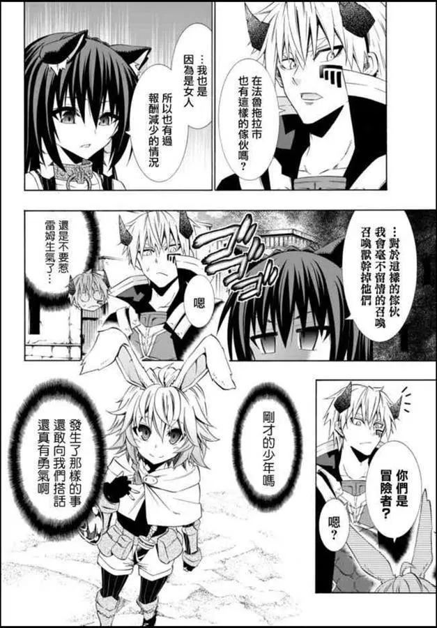 第87话 第8页