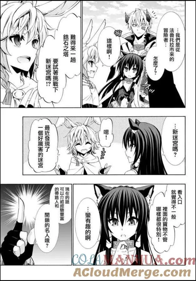 第87话 第9页