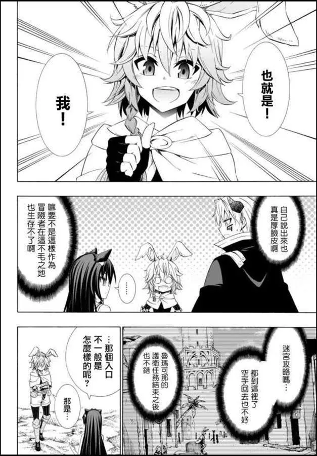 第87话 第10页