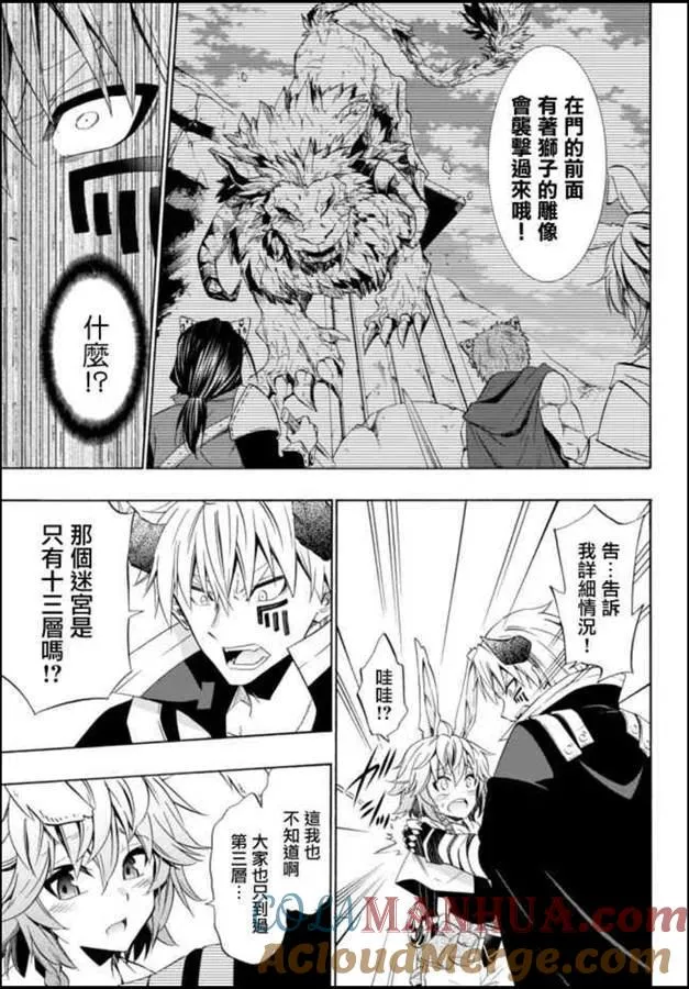 第87话 第11页