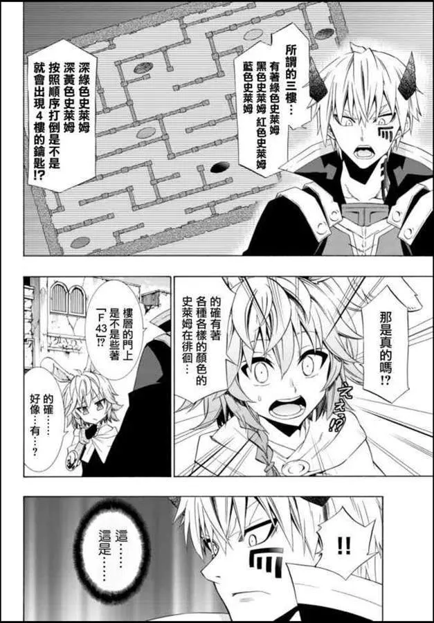 第87话 第12页