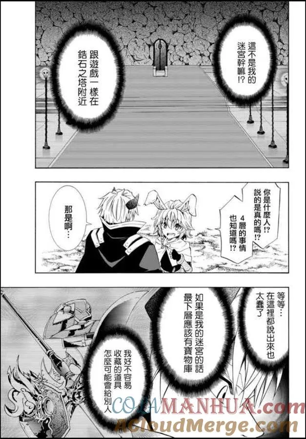 第87话 第13页