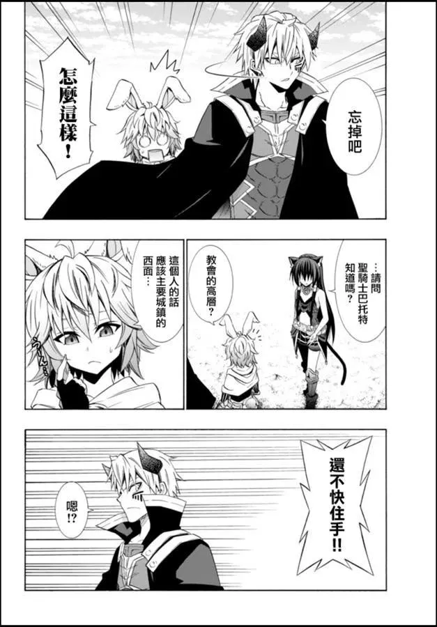 第87话 第14页