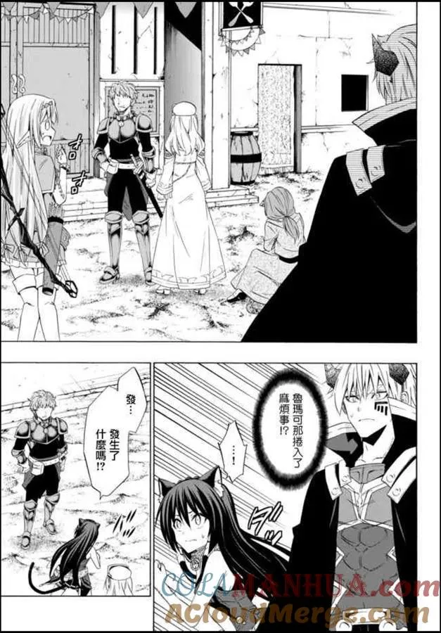 第87话 第15页