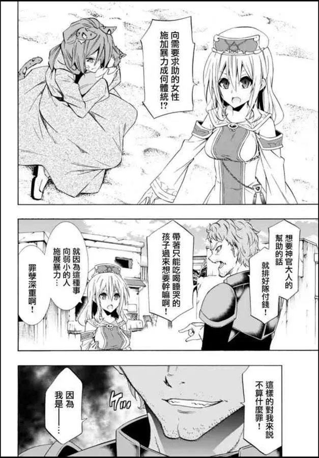 第87话 第16页