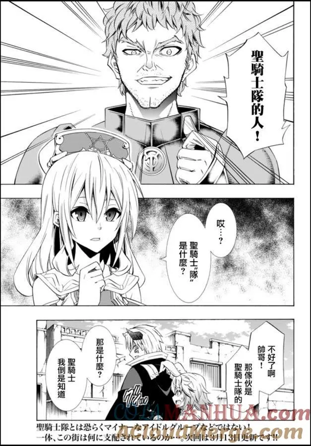 第87话 第17页