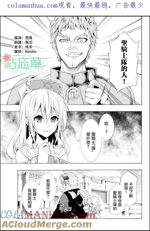 第88话 第1页