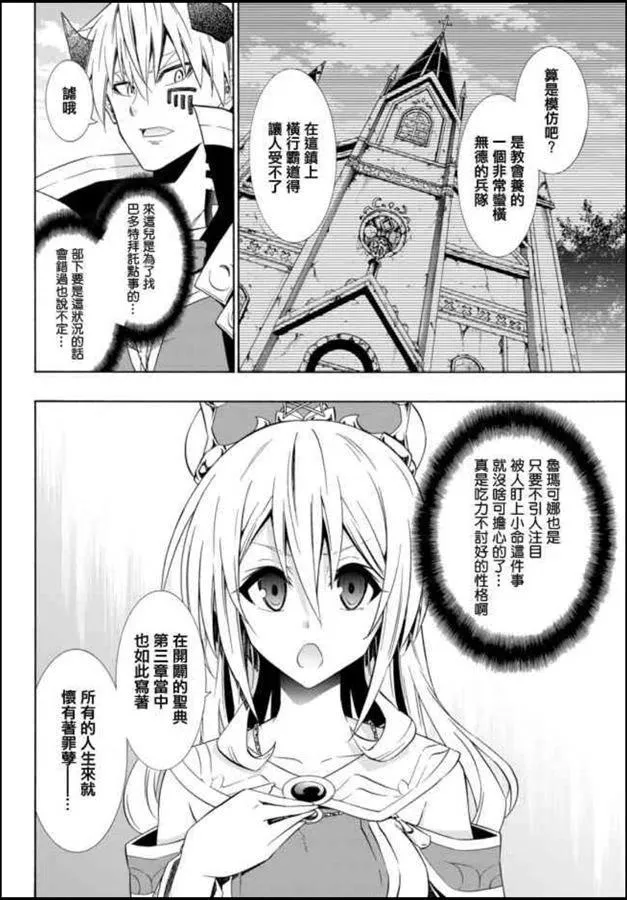 第88话 第2页