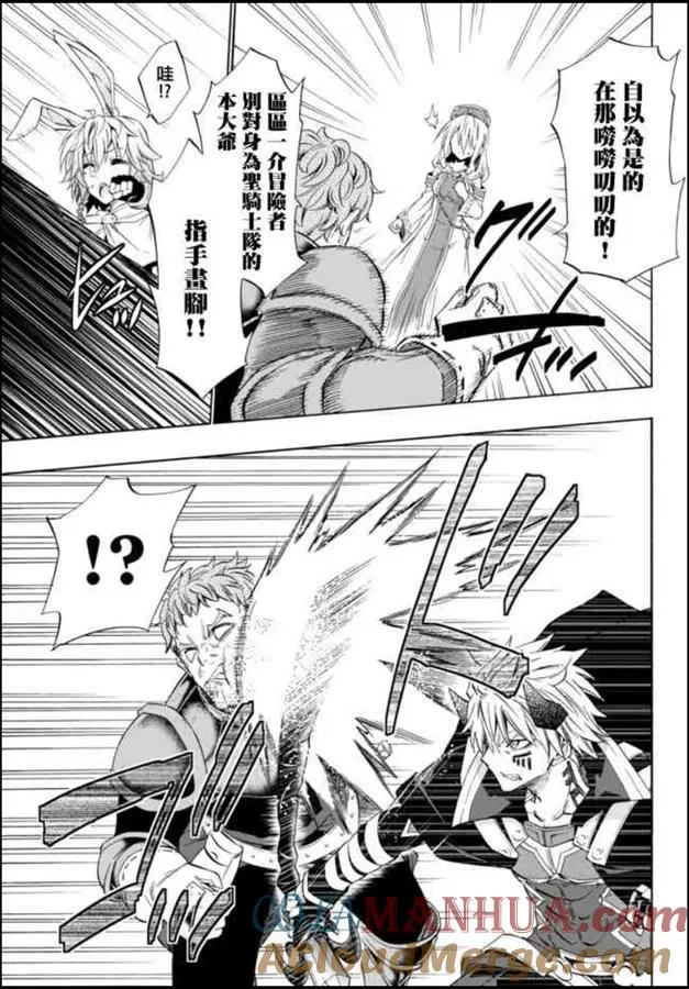第88话 第3页