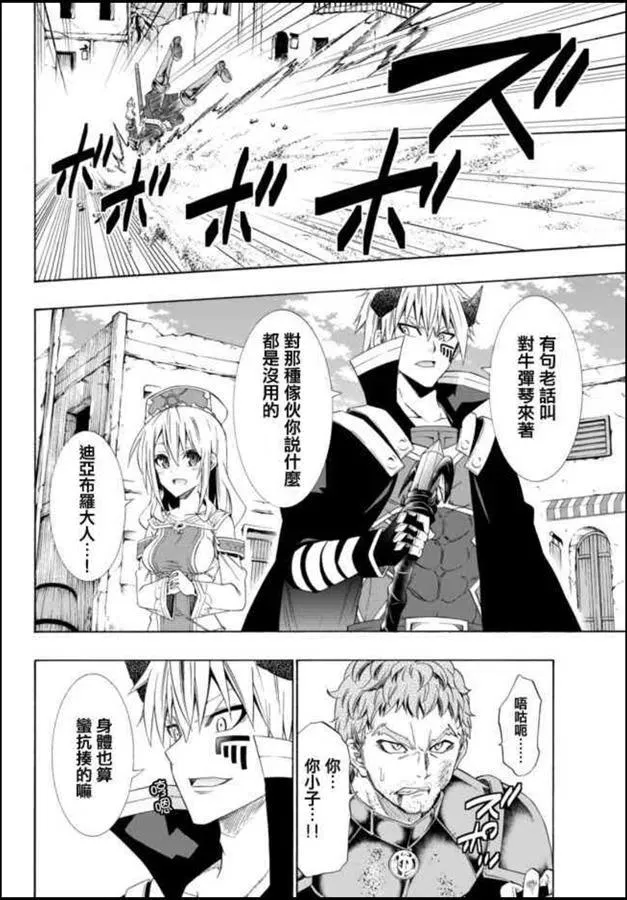 第88话 第4页