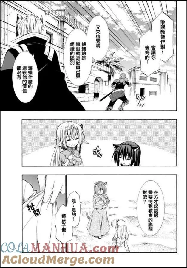 第88话 第5页