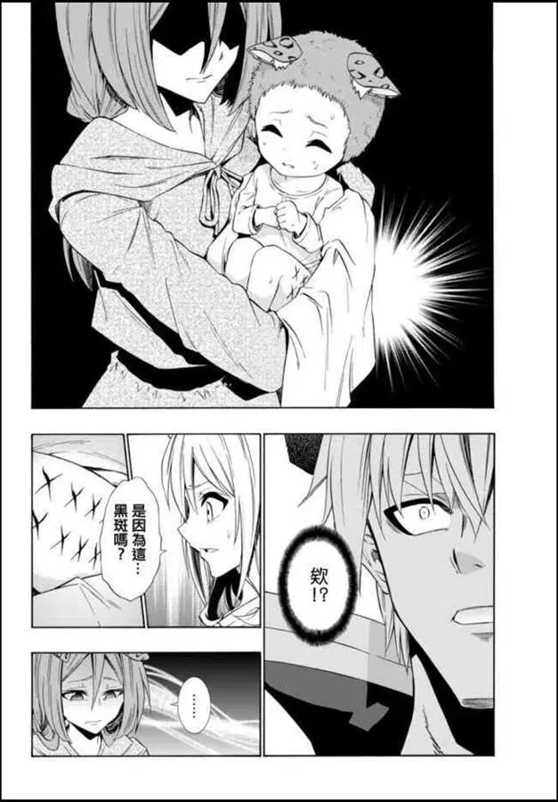 第88话 第6页