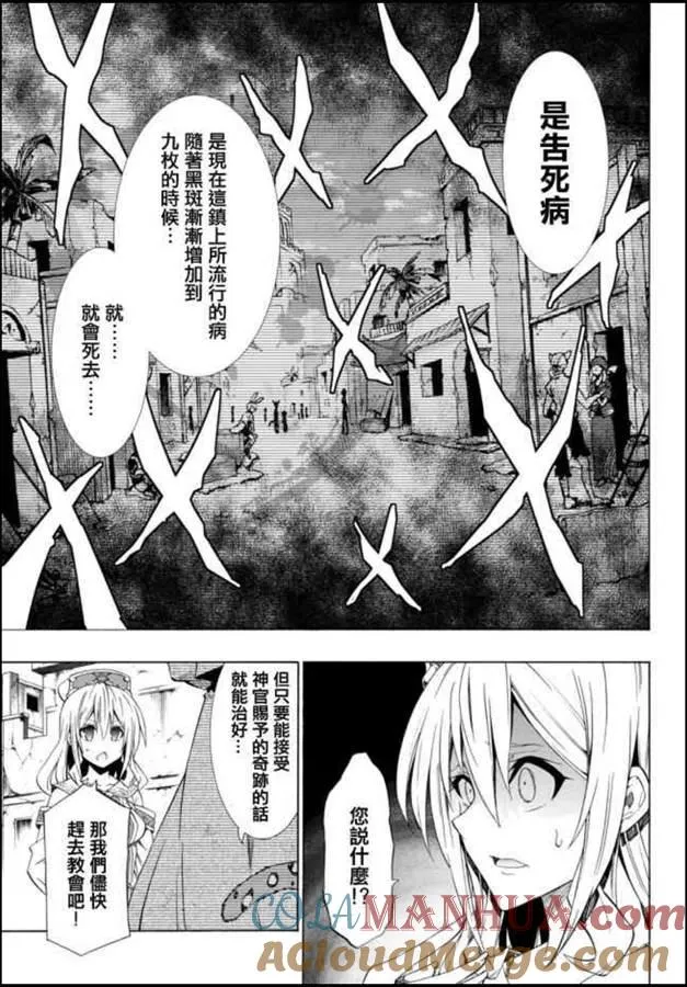 第88话 第7页
