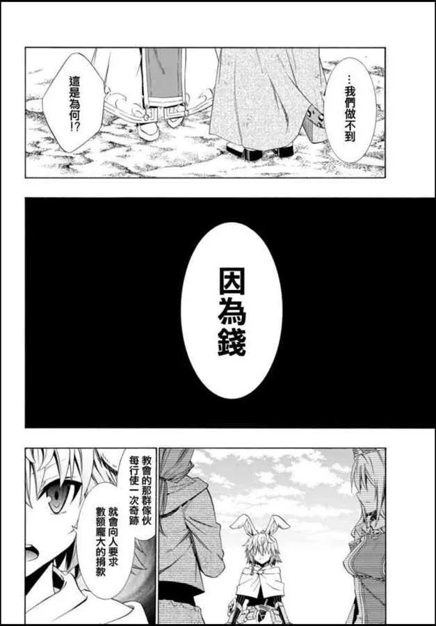 第88话 第8页