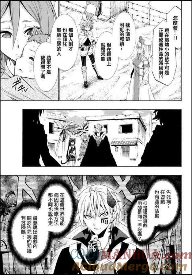 第88话 第9页