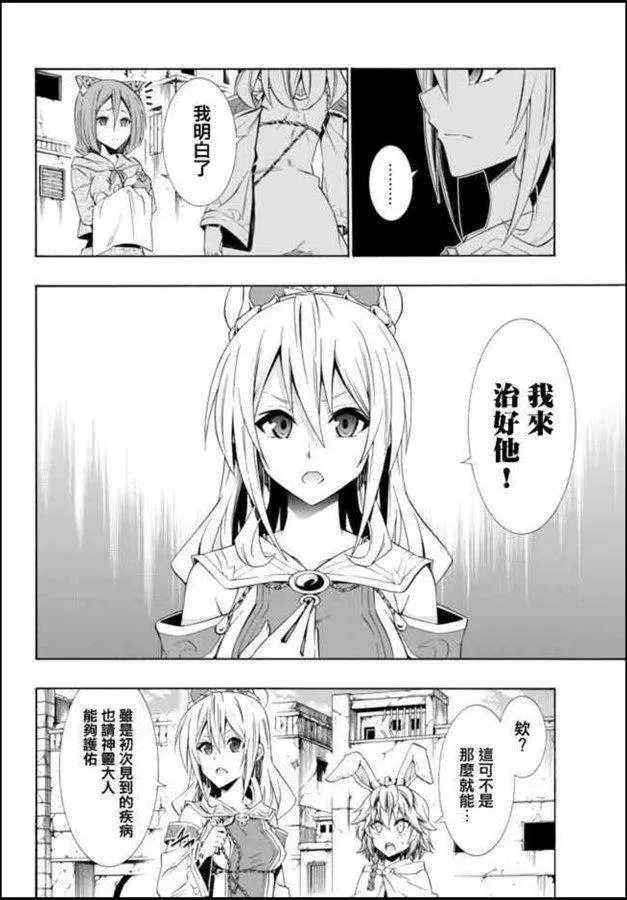 第88话 第10页