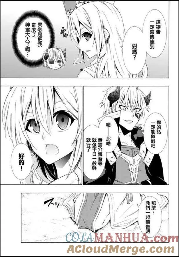 第88话 第11页