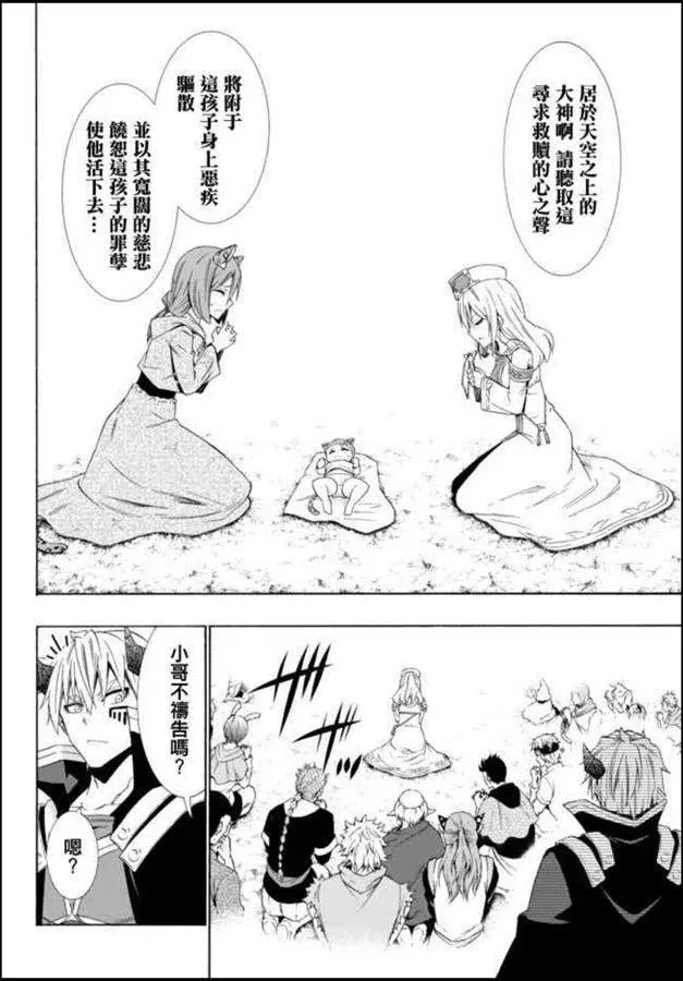 第88话 第12页