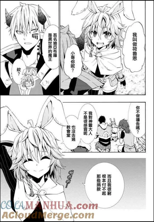 第88话 第13页