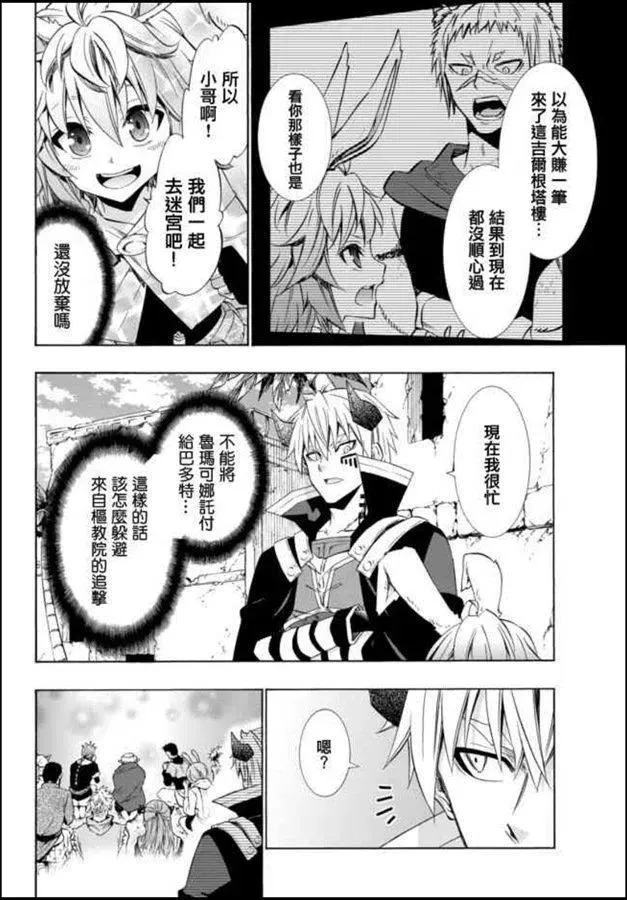 第88话 第14页
