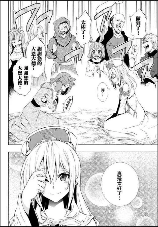 第88话 第16页