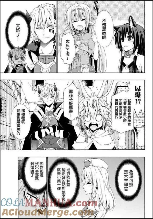 第88话 第17页