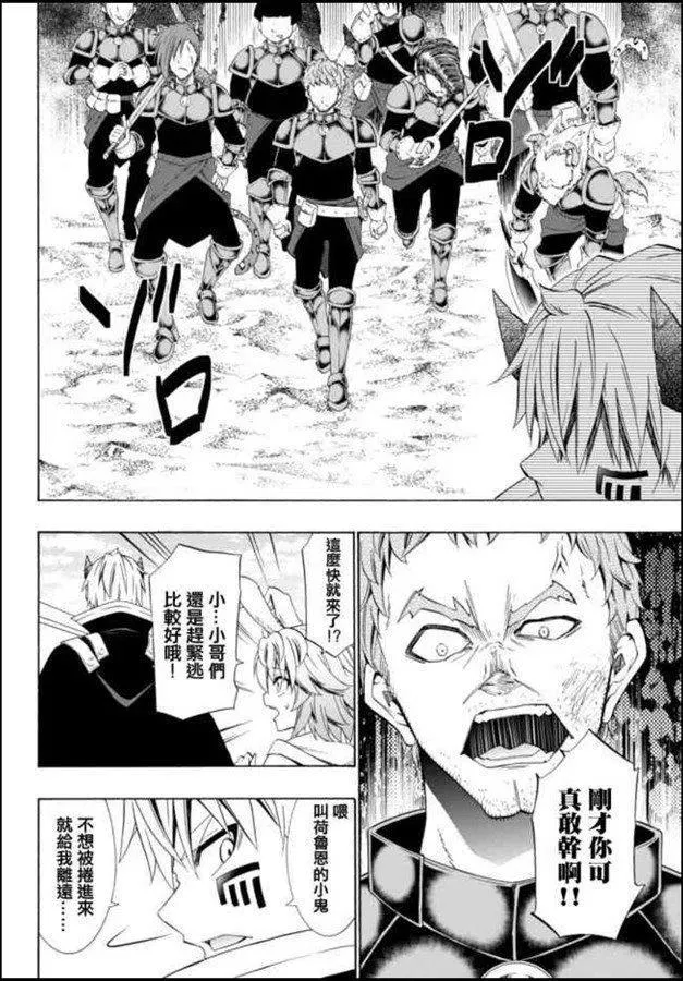 第88话 第18页