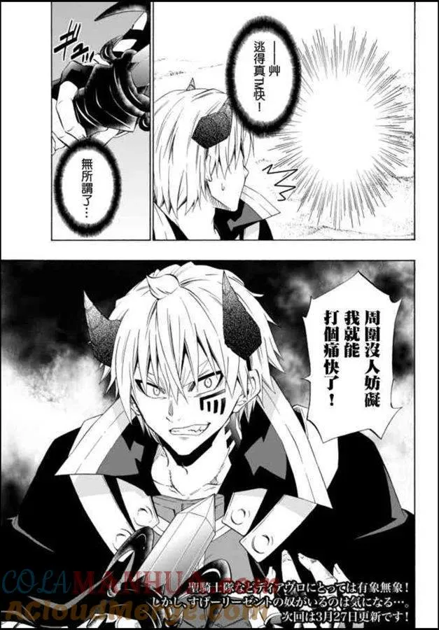 第88话 第19页