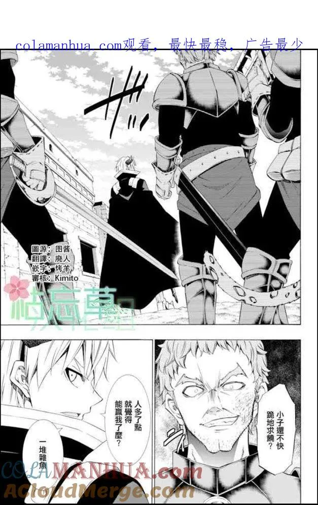 第89话 第1页