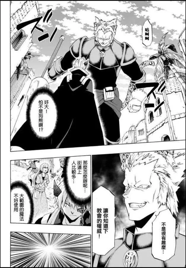 第89话 第2页