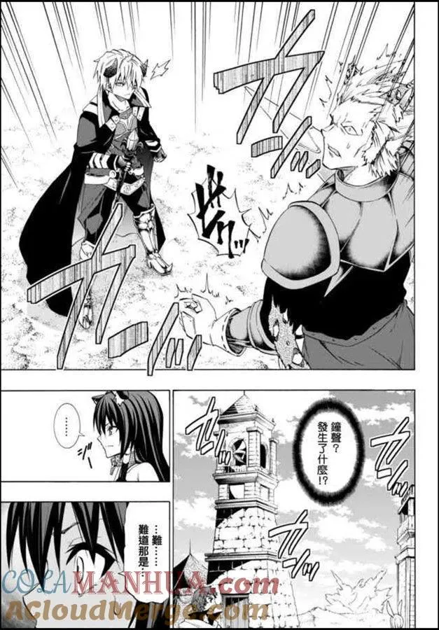 第89话 第3页