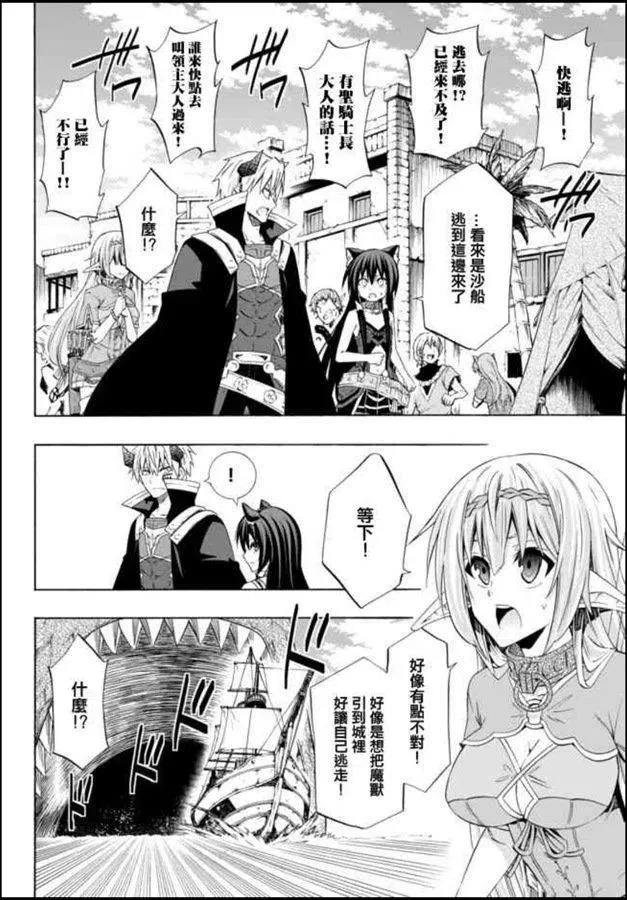 第89话 第6页