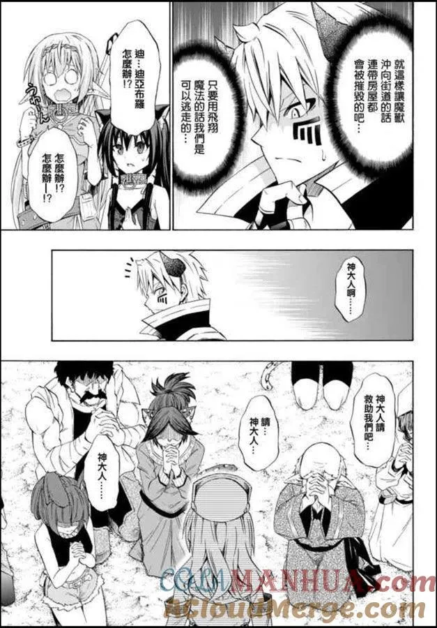 第89话 第7页